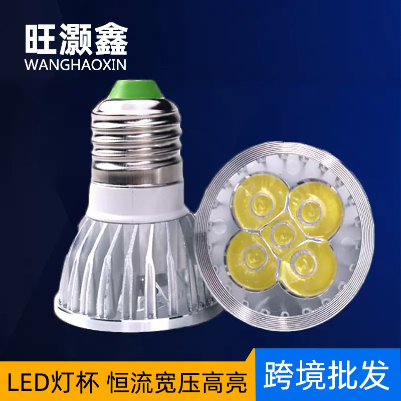 gu10灯杯led 220V宽压e27螺口射灯泡mr16插脚12V射灯超亮插脚光源