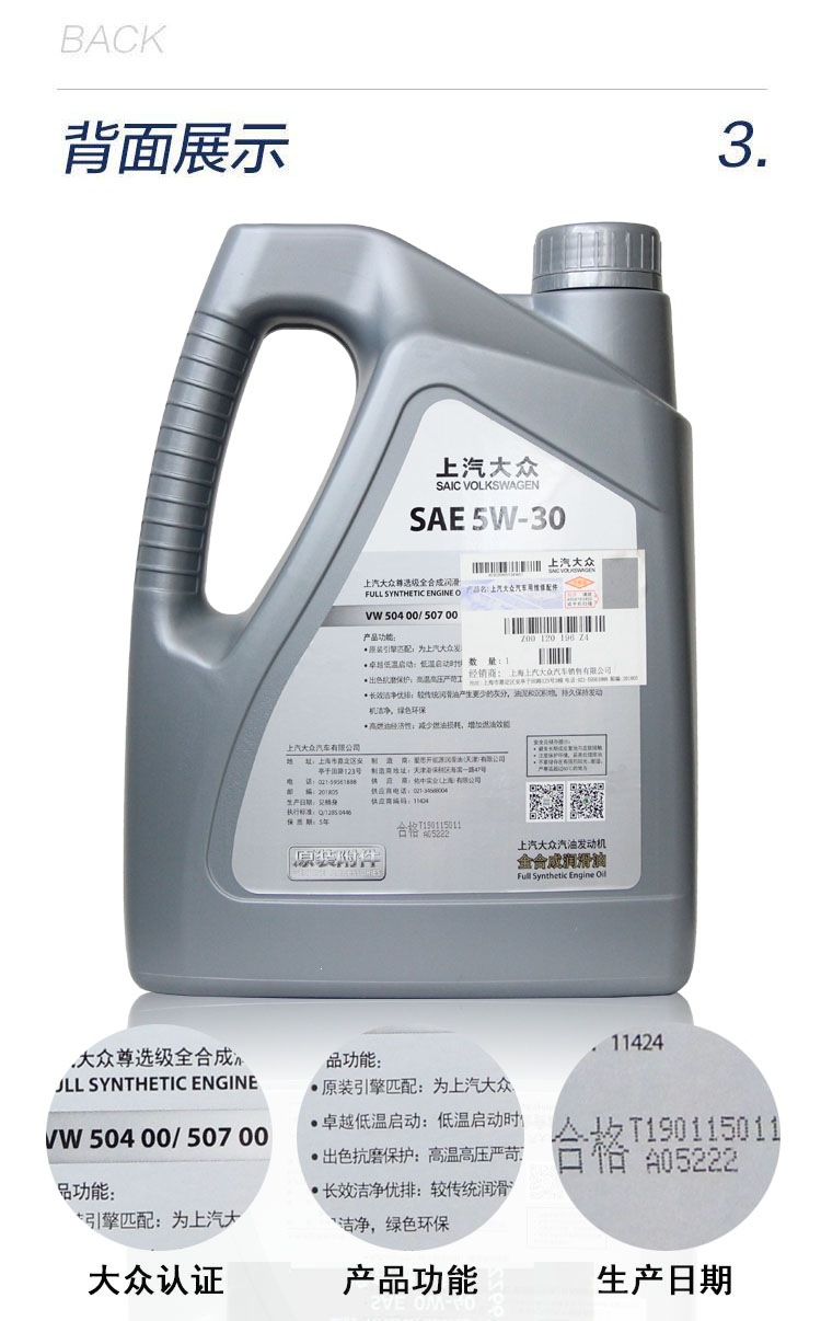 Suitable for SAIC Volkswagen original premium oil, fully synthetic lubricant SN5W-30, for Skoda, Lavida, Passat