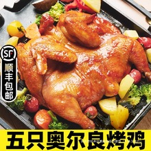 奥尔良烤鸡整只蜜汁手扒鸡风味韩式炸鸡空气炸锅半成品食材商用