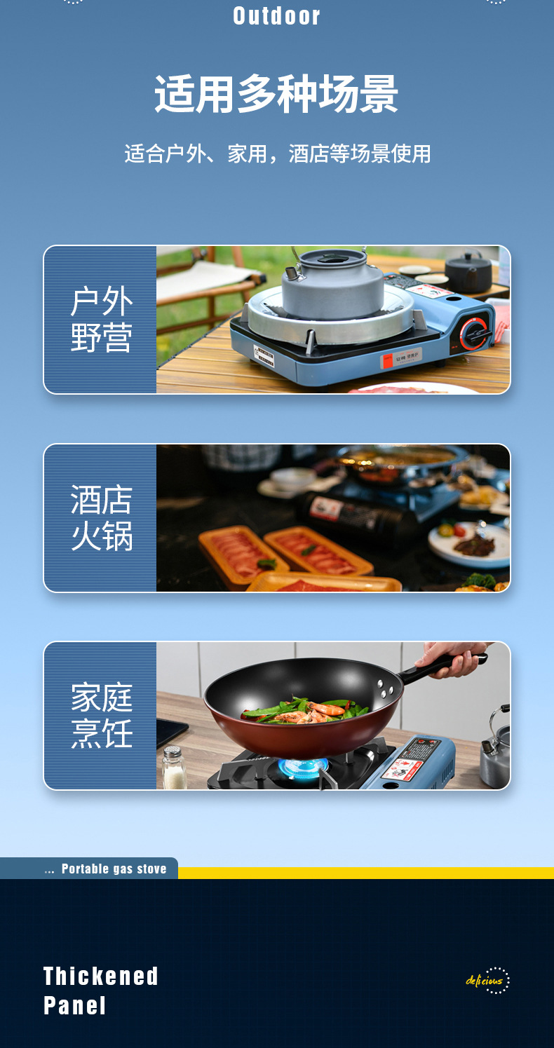 卡式炉详情 (18).jpg