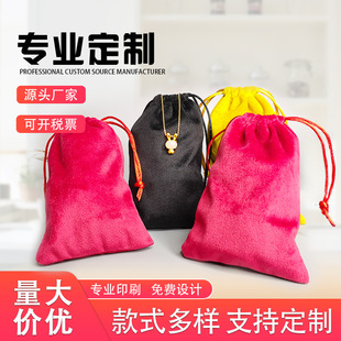 Corset Drawstring Jewelry Mobile Phone Corset Pocket Jewelry Bag Super Soft Velvet Bag Dustproof Storage Corset Pocket