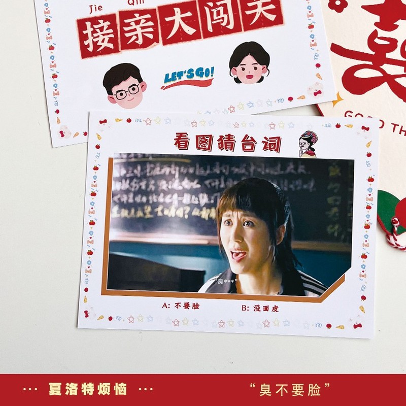結婚式のゲーム「画像を見て言葉を推測する」、甄嬛伝、武侠伝、文明結婚道具、ドアを塞ぐ、クリエイティブな結婚式のゲーム|undefined