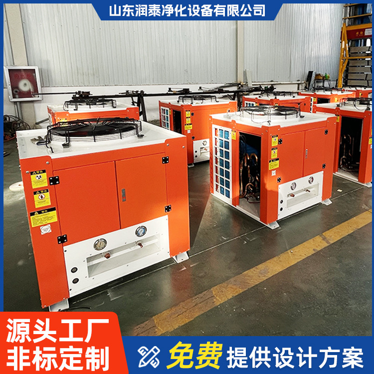 Direct Expansion Purification Unit Workshop Hospital Laboratory Workshop Constant Temperature Unit Direct Expansion Air Conditioning Unit