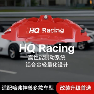 Haval Shenshou H4H5H6H7H8H9 əyləc kaliper qapağı G4 alüminium ərintisi, avtomobil aksesuarları
