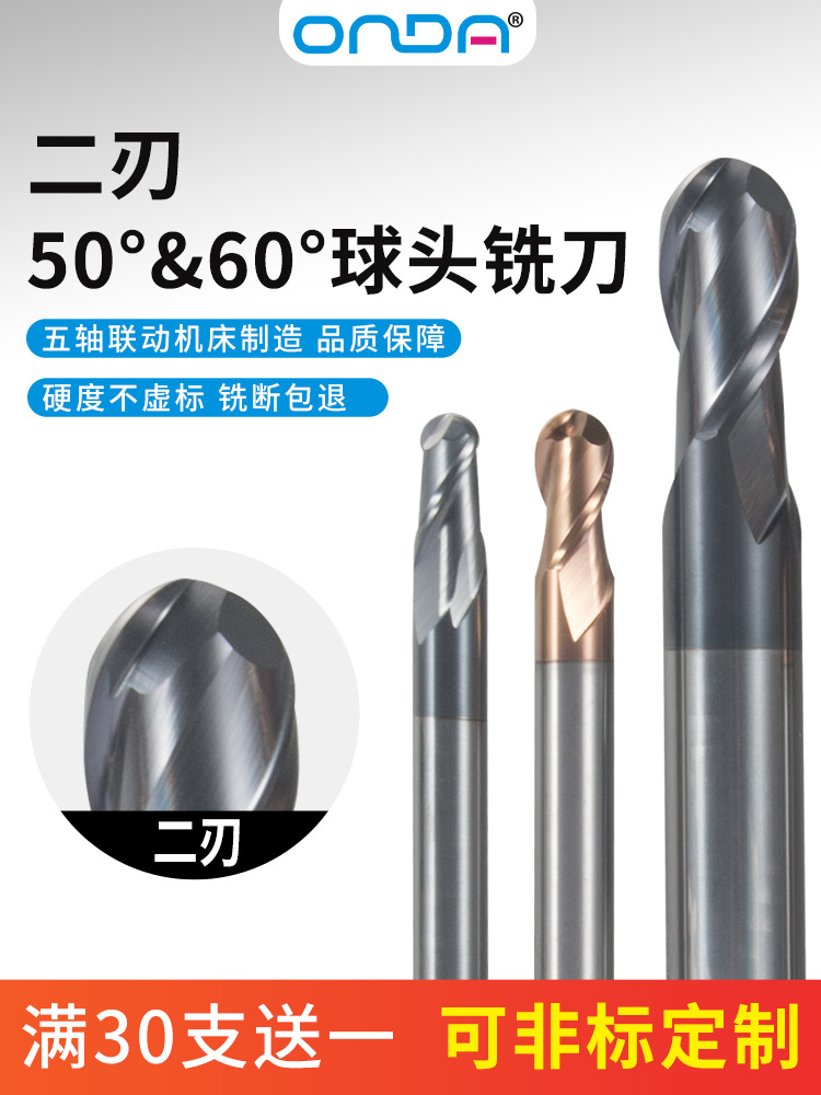 钨钢铣刀数控刀具50度立铣刀60度球头铣刀R刀球形球型高硬球刀