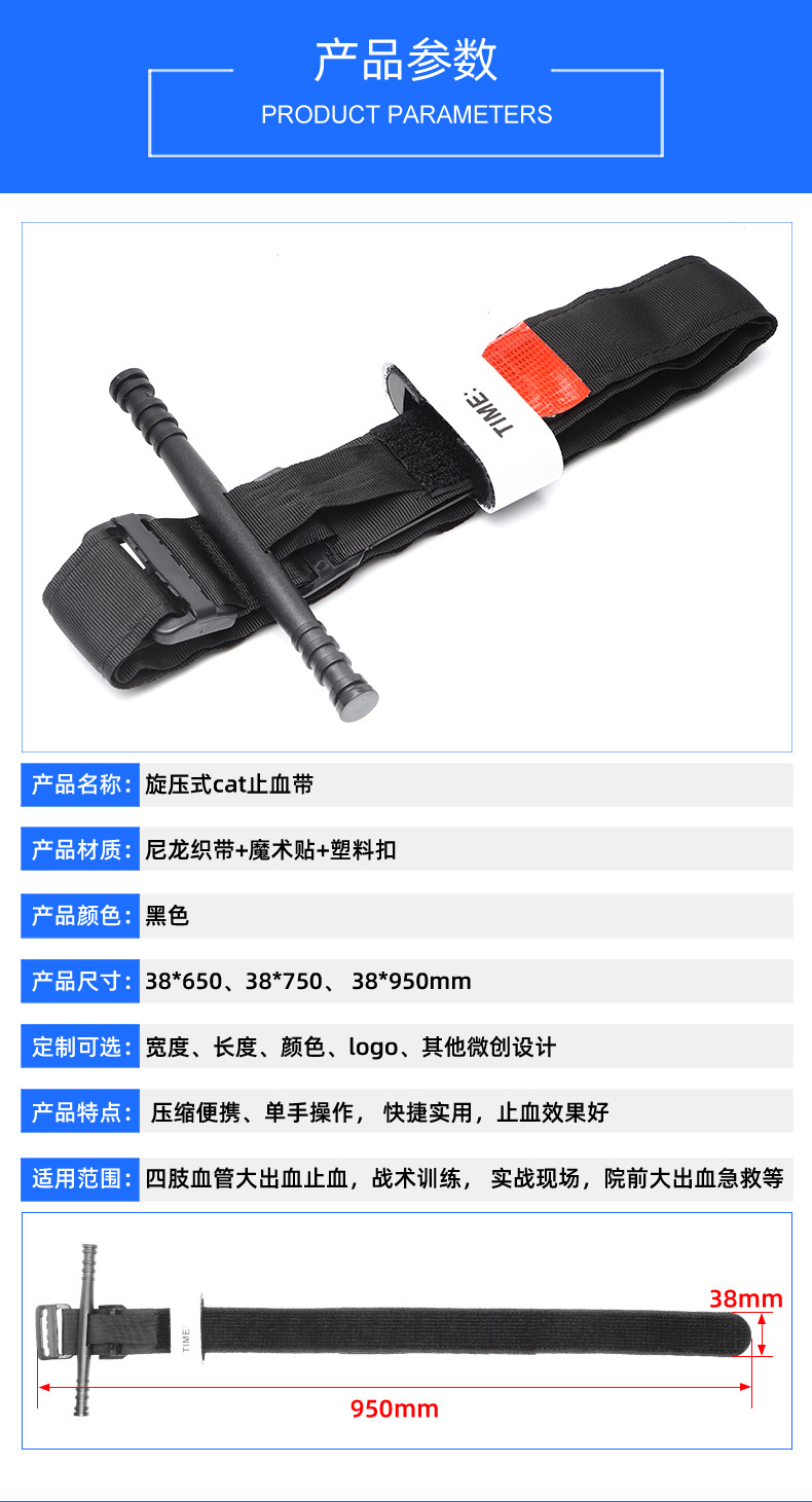 止血带_02.jpg