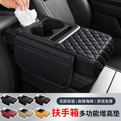 Car Armrest Box Mat, Multifunctional Universal Car Armrest Pad, Car Tissue Box, Car Central Armrest Box Mat