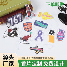 车载后视镜装饰挂件香片厂家直供汽车出风口去除异味香熏片批发