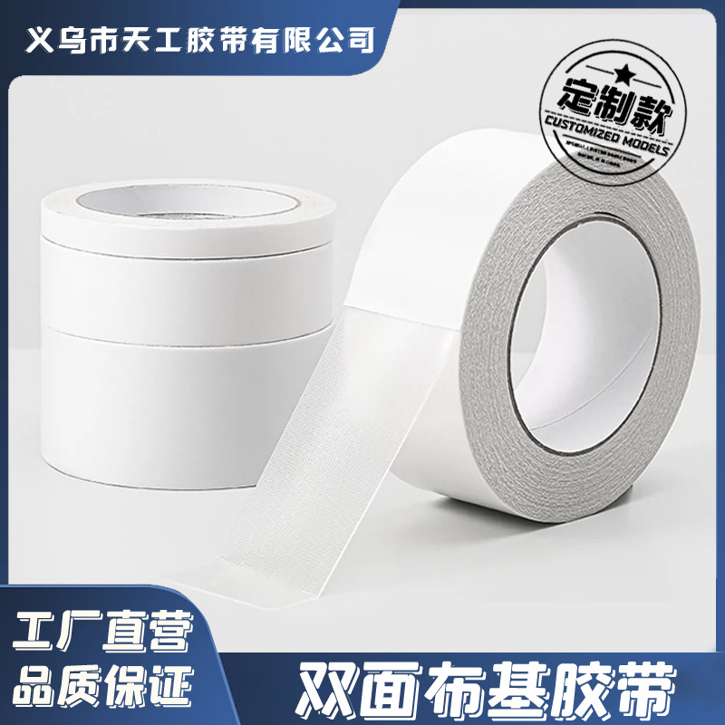 Cinta de tela al por mayor alfombra de exhibición de boda tela fija adhesivo de doble cara adhesivo de malla sin costura de alta viscosidad adhesivo de doble cara