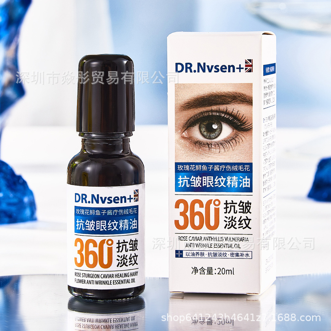 DR.Nvsen+玫瑰花鲟鱼子酱疗伤绒毛花抗皱眼纹精油后尚眼霜精华