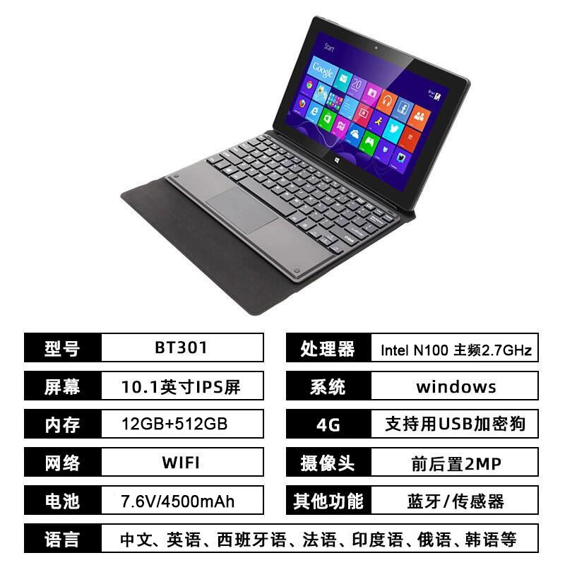 Tablet laptop, keyboard, 1inch, windows11, 2 in 1