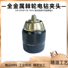 t10mmȫټ݆i荊A^ 3/8-24UNFݼyӿ늳荊A^