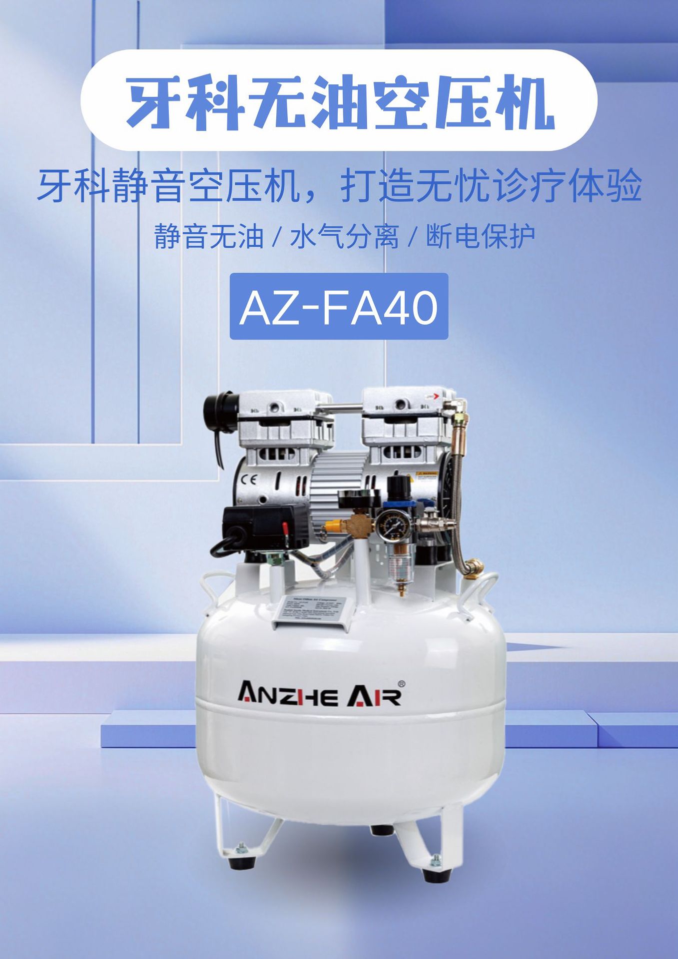 40L Dental Air Compressor Oil-Free Silent 850W Multi-Chair Air Pump Stable Air Supply Equipment for Dental Clinic