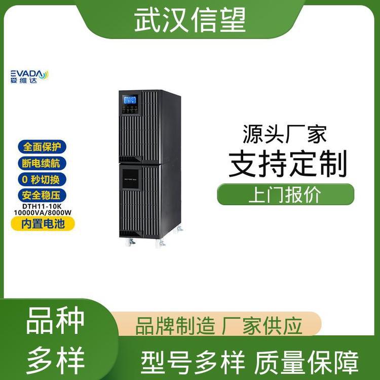 EVADA 被动后备式 UPS专用电源 环境适用性高 低损 正品保证