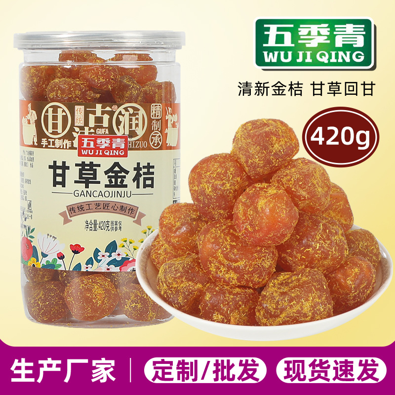 Large licorice candied kumquat 420g jar Tian Shan snow kumquat candied fruit edible candied orange preserved snack