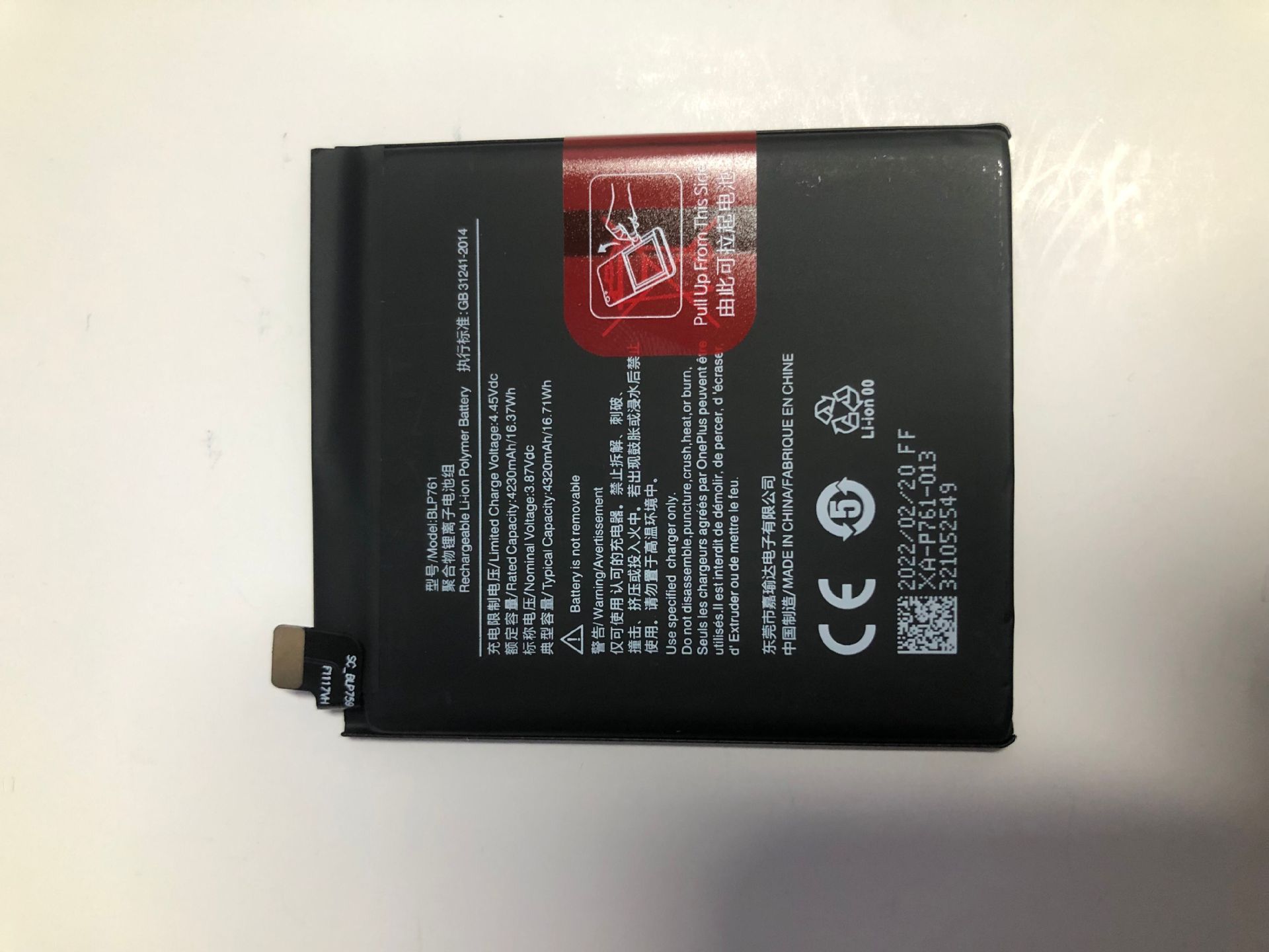 炫蒂适用于OPPO One plus/一加8电池 1+8 A8000 BLP761 手机电池