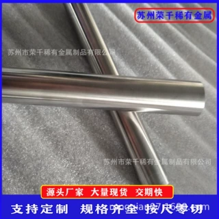 供应高密度高比重W97钨镍铁合金 粉末烧结用钨镍铁合金屏蔽件