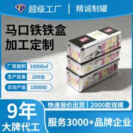 叠放三层马口铁糖果罐 方形礼品收纳层层罐 分割式口味糖果叠层罐