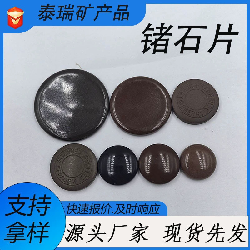 现货锗石圆片推拿按摩加热厂家批发黑色褐色红褐色电气石圆片