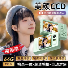 2025跨境新款ccd相机学生党 4K高清数码相机 vlog相机单反相机批