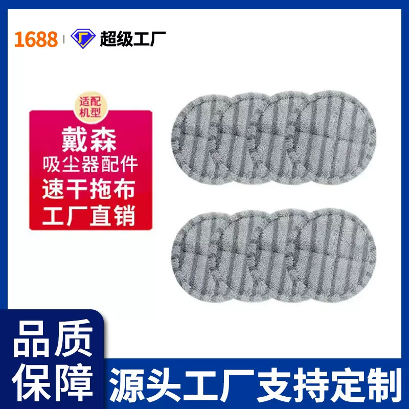 适用戴森吸尘器电动拖把头拖布头清洁布抹布替换布水箱墩布配件