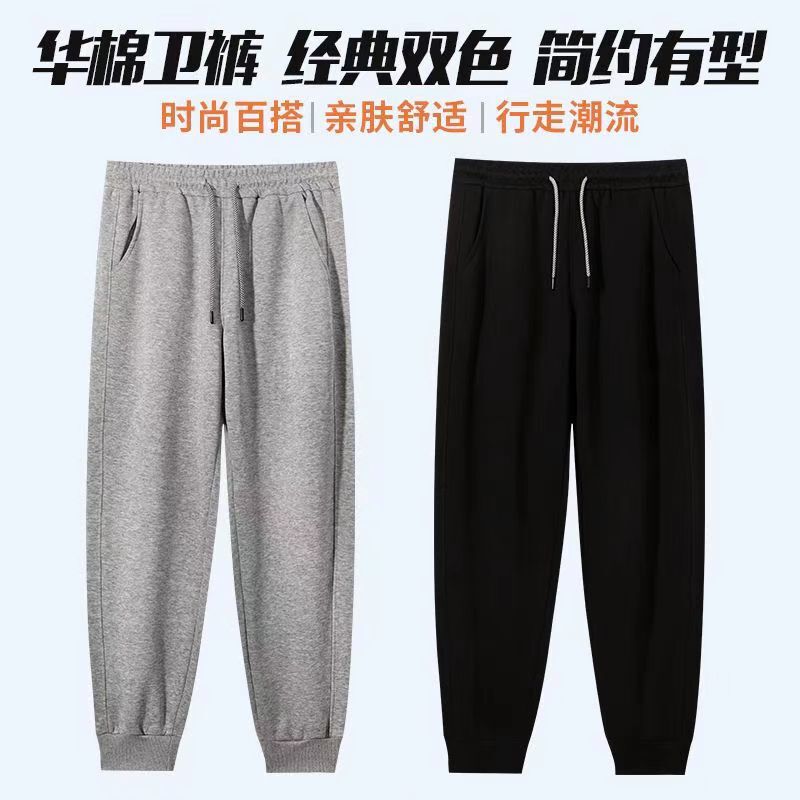 2025新款春秋款卫裤长裤宽松束脚裤华棉运动裤舒适基础款重磅显瘦|undefined