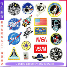 酷兮兮星球刺绣贴火箭布贴服装衣服贴熨烫辅料绣花章diy补丁贴