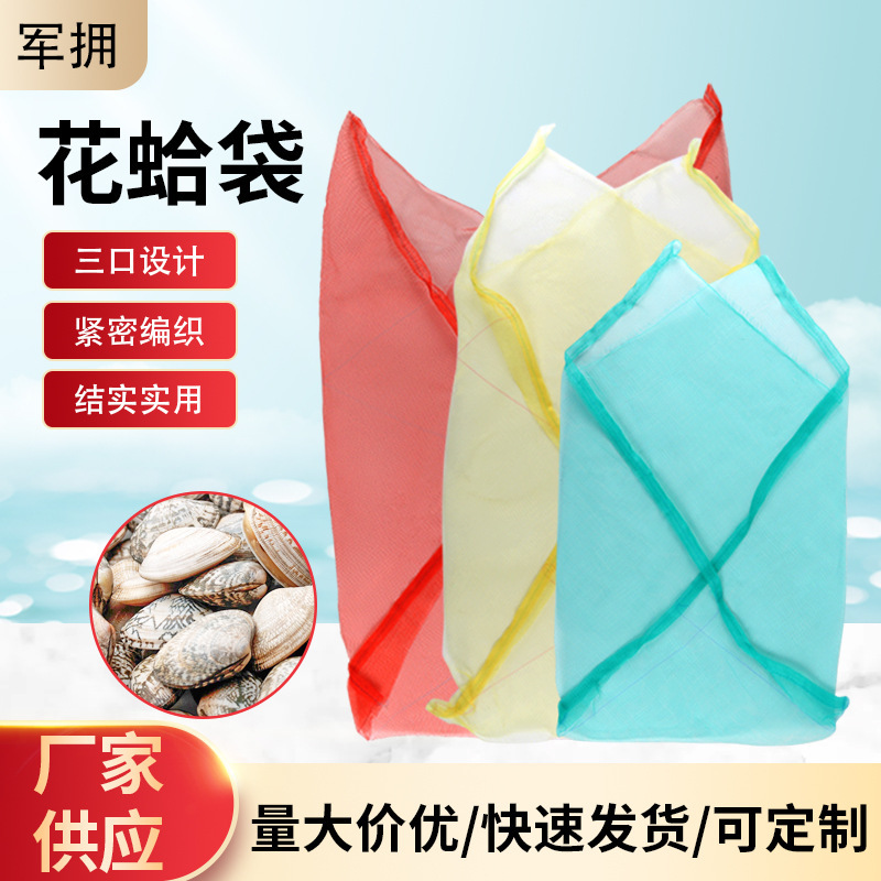 文蛤花蛤三角打包袋水产运输网眼袋海鲜螃蟹牛蛙生蚝编织高密度