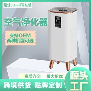 Cross-border Vertical Air Purifier Home Bedroom Office Negative Ion Smoke Removal Odor Removal Formaldehyde Removal Machine
