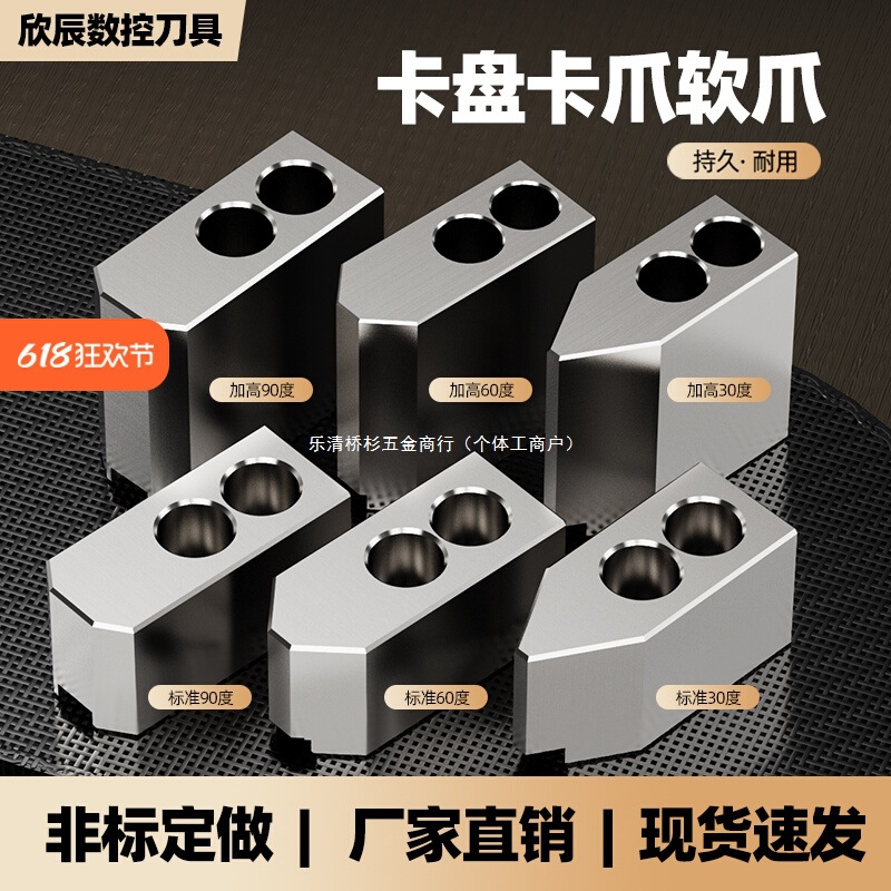 液压卡盘三爪油压生爪软爪6寸8寸10寸12加高加长加厚油压卡爪夹具