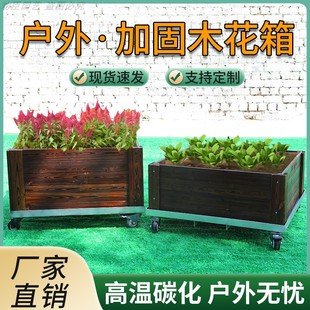 Anticorrosive Wood Flower Box Outdoor Heavy-Duty Mobile Base Large Flower Pot Courtyard Square Tree Planting Universal Wheel Pallet Flower Trough