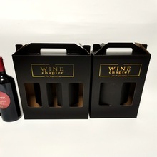定做手提紅酒盒，單支雙支三支六支裝均可定制特硬瓦楞盒