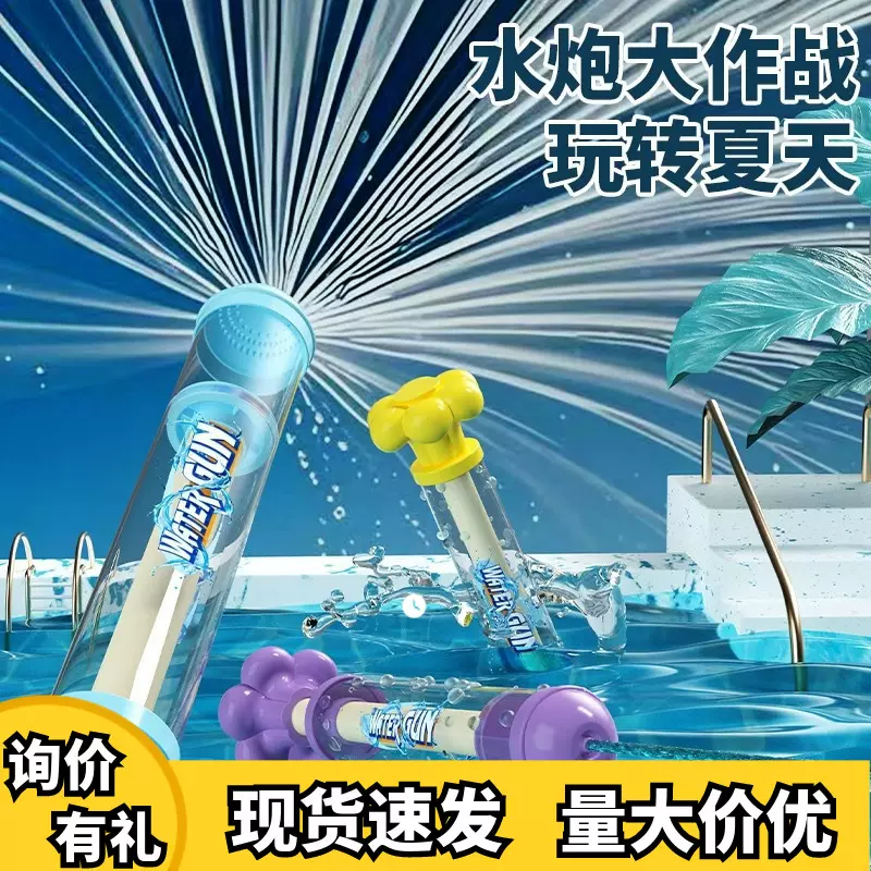 抖音同款烟花水枪喷水抽拉式新款滋呲水枪高压强力射程远男女水枪