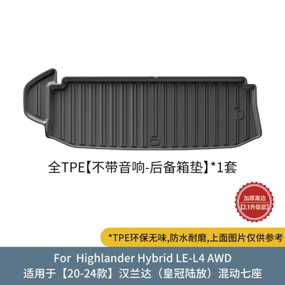 Mats, All Tpe Floor Mats, Modelə uyğun ayaqaltı - 20-24-highlander-crown-land-release-hybrid-trunk-mat-without-audio21-upgrade
