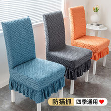 防猫抓椅子套罩四季通用餐椅坐垫全包弧形通用弹力桌椅饭店椅套罩