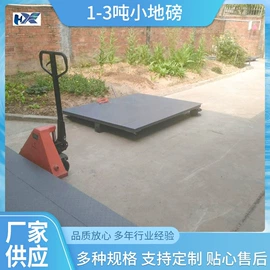 地磅;其他衡器;凭证报表单据