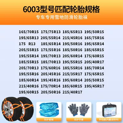 Tire snow chain wear-resistant polyester mesh cloth tire - 6003-half-pack-set-of-2