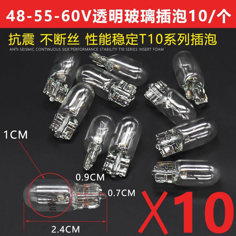 Motocicleta eléctrica T10 monofilamento luz antiniebla trasera 12V3W luz de tablero 48V55V luz de freno triciclo luz trasera enchufe