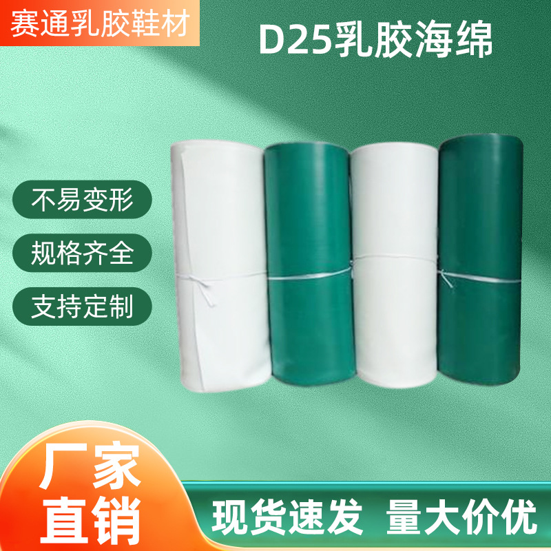 厂家直销高回弹发泡海绵2MM绿色D20 3MM水青色普通D25乳胶海绵
