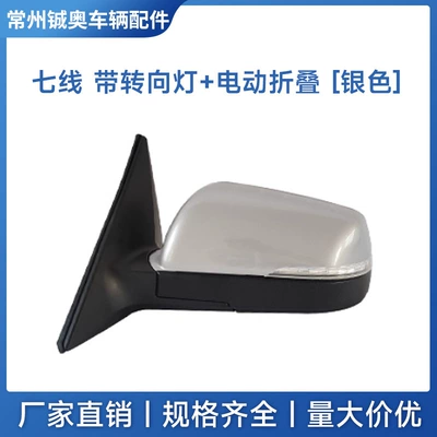 Reversing Mirror Assembly with Painted | Rear mirror/rearview mirror assembly - left-driver-7-wire-electric-folding-silver
