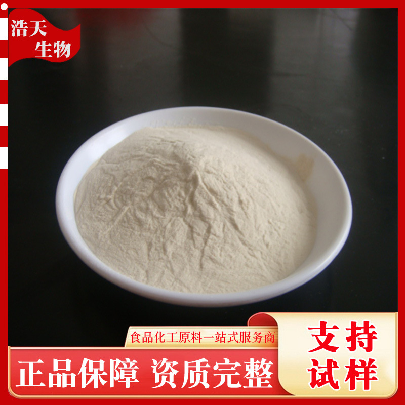 现货低分子壳寡糖食品级壳聚糖水溶性壳聚寡糖可溶性甲壳素