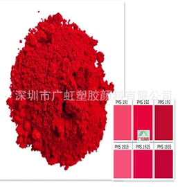 偶氮颜料;溶剂染料;荧光颜料