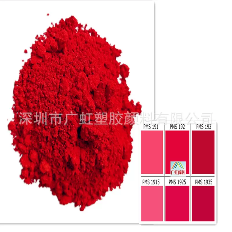 批发溶剂染料G/S红分散油溶染料111红，塑胶色粉g/s染料大红广虹