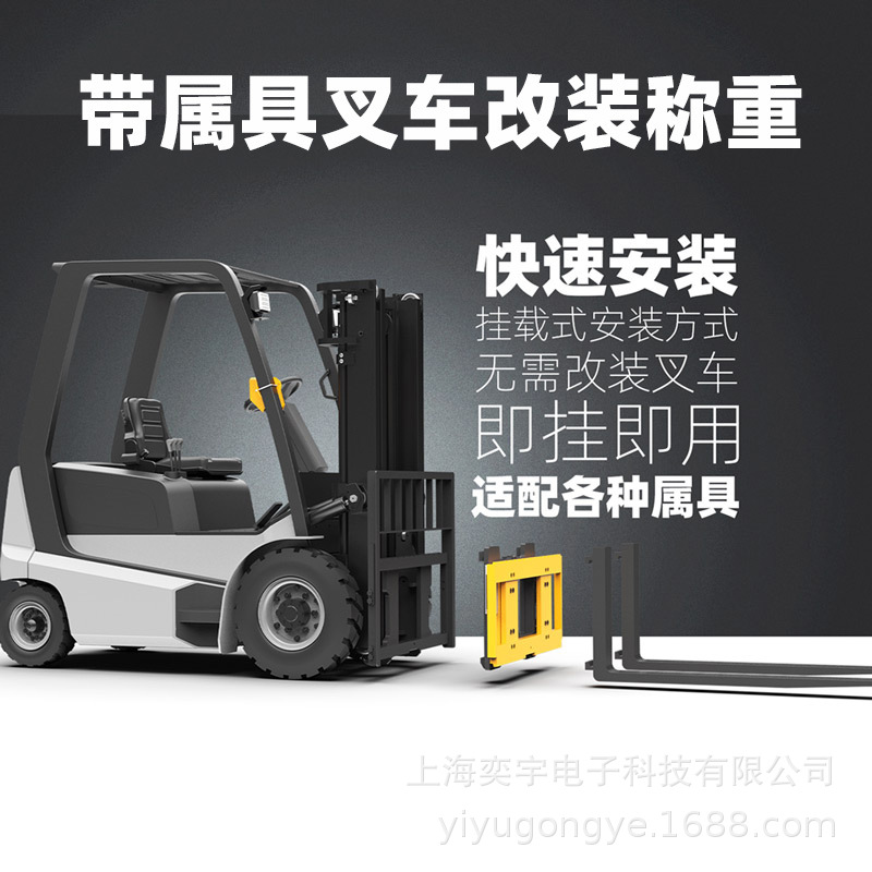 电动夹抱机带秤柴油内燃包夹属具电子叉车加改装称重系统装置3吨2