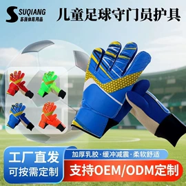 运动护膝;足球守门手套;护腕