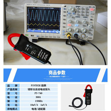 ��ֱ������Q PT-740���̽�^�Q�ν�ֱ�� DC~150KHz 300A�������