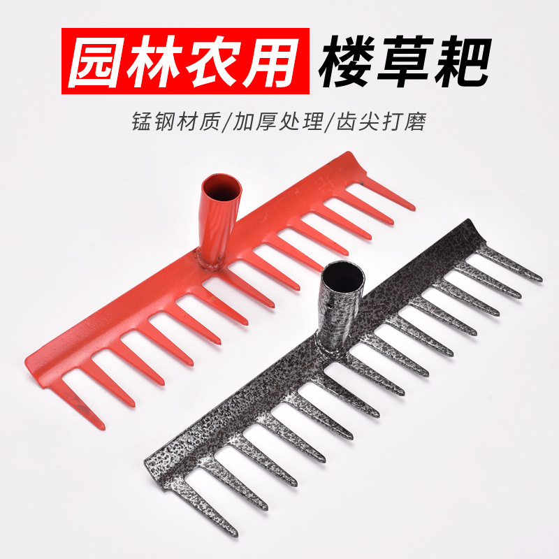 园林13齿耙搂草耙农用齿耙园艺耙 加厚锰钢 树叶耙头园林耙十三齿