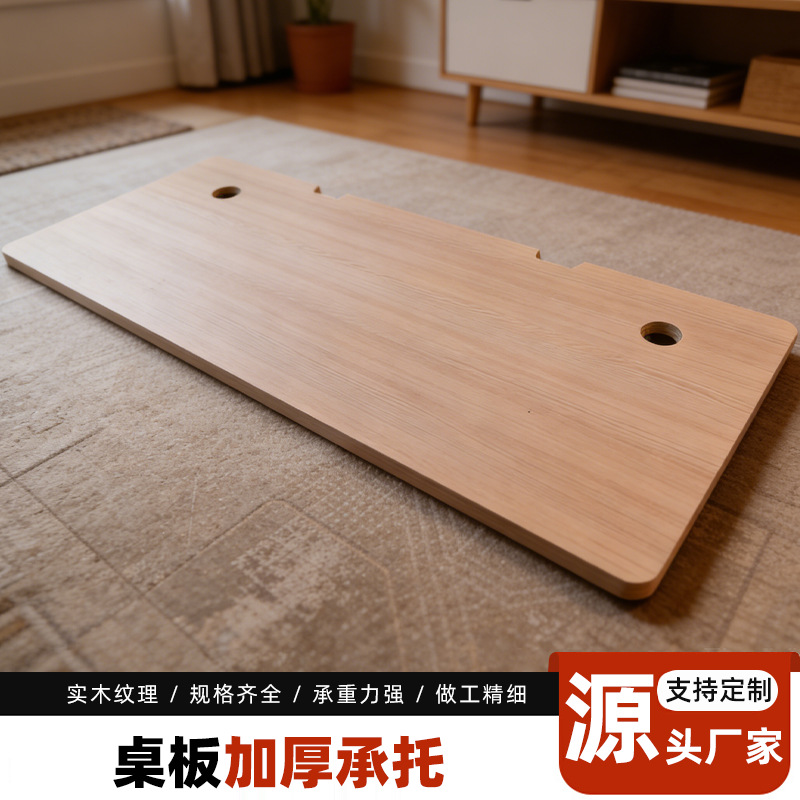 实木质感桌板 电竞办公升降桌面板 带线孔设计 承重力强 工厂直供