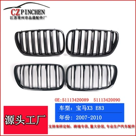 车身及附件;中网;雾灯