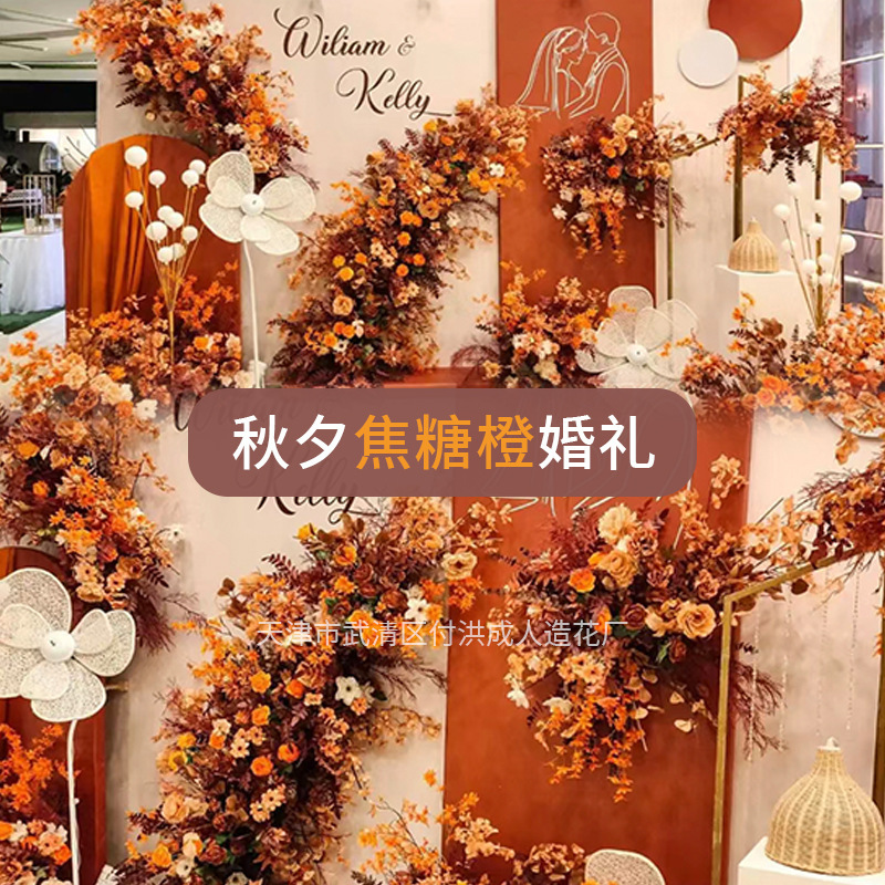 Wedding Preparation Artificial Flower Caramel Orange Autumn Wedding Arrangement Silk Flower Maillard Style Artificial Flower Kt Version Background Decorative Flower